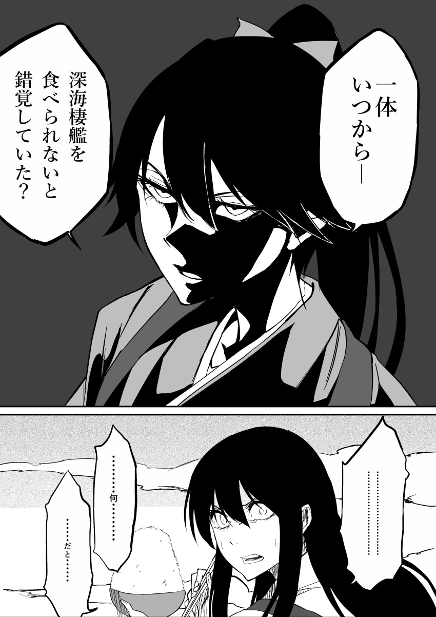 2girls absurdres akagi_(kantai_collection) batabata0015 chopsticks comic highres houshou_(kantai_collection) japanese_clothes kantai_collection kubo_taito_(style) monochrome multiple_girls parody ponytail rice rice_bowl style_parody tasuki translation_request