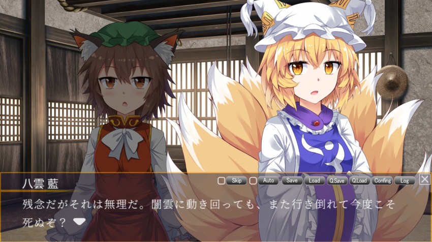 2girls animal_ear_fluff animal_ears bangs blonde_hair blush bow bowtie breasts brown_eyes brown_hair cat_ears chen commentary_request cowboy_shot dress e.o. earrings eyebrows_visible_through_hair fox_tail frilled_shirt_collar frilled_sleeves frills green_hat hair_between_eyes hat heads-up_display highres indoors jewelry long_sleeves looking_at_viewer medium_breasts mob_cap multiple_girls multiple_tails ofuda open_mouth pillow_hat red_skirt red_vest shirt short_hair skirt skirt_set small_breasts standing tabard tail touhou translation_request vest visual_novel white_bow white_dress white_neckwear white_shirt wide_sleeves window yakumo_ran yellow_background