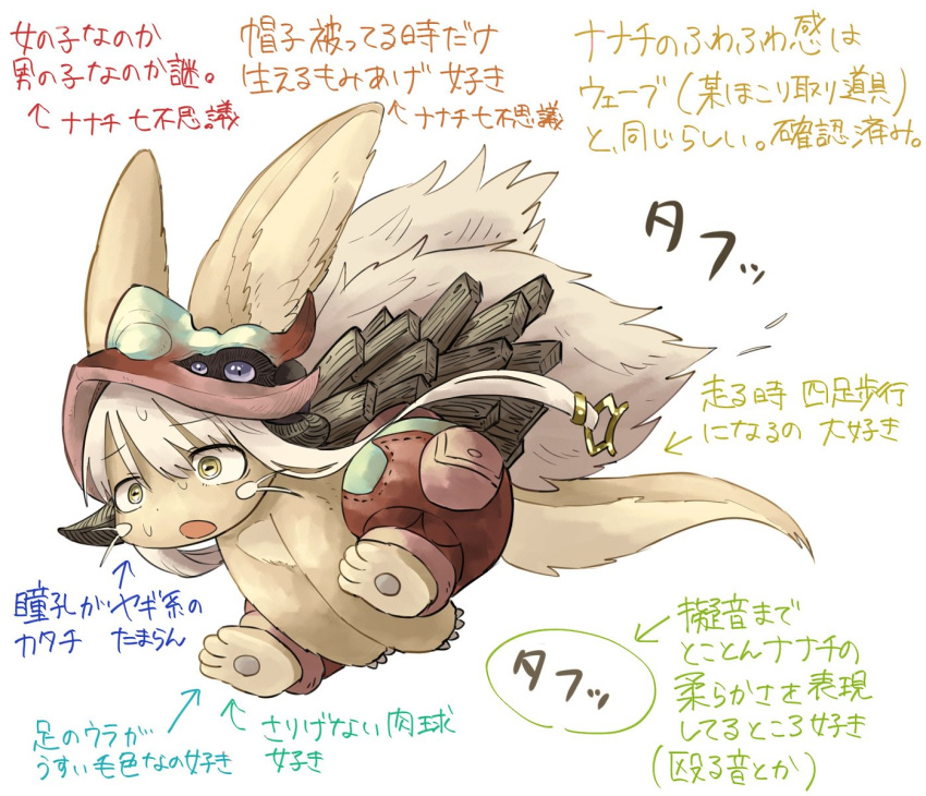 1other ambiguous_gender animal_ears blush directional_arrow eyebrows_visible_through_hair full_body furry highres kawasemi27 long_hair looking_away made_in_abyss nanachi_(made_in_abyss) open_mouth speech_bubble tail text_focus translation_request white_hair