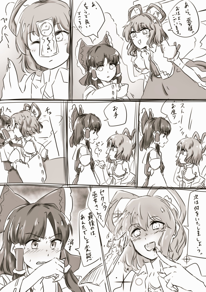 2girls bangs blush bow comic commentary_request detached_sleeves finger_to_mouth greyscale hair_between_eyes hair_bow hair_rings hair_tubes hakurei_reimu hand_holding highres k_22_kyo kaku_seiga kiss looking_at_another monochrome multiple_girls ofuda one_eye_closed open_mouth puffy_short_sleeves puffy_sleeves ribbon-trimmed_sleeves ribbon_trim short_sleeves touhou translation_request wide_sleeves wiping_mouth yin_yang yuri