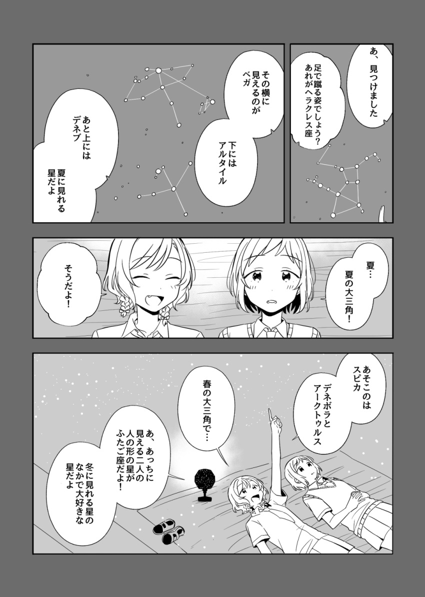 bang_dream! bowwow_(hamju94) comic greyscale hazawa_tsugumi highres hikawa_hina monochrome translation_request yuri