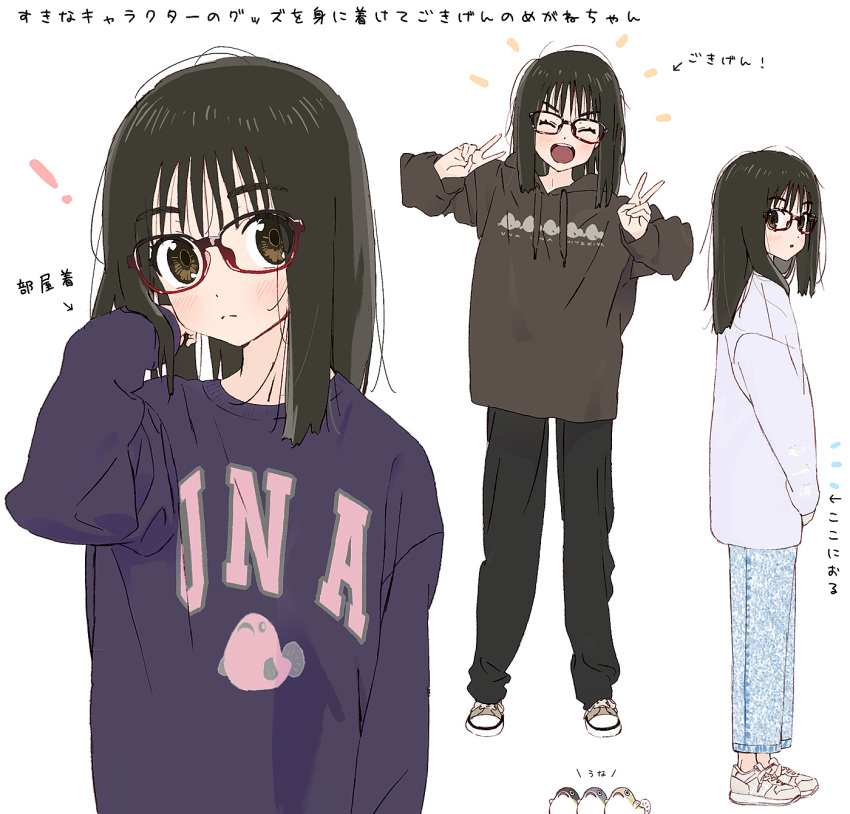 1girl animal_print black_hair black_pants blush brown_eyes brown_hoodie closed_eyes clothes_writing denim double_v eyebrows eyelashes fish_print full_body glasses happy highres hood hoodie jacket jeans looking_at_viewer looking_to_the_side loose_clothes multiple_views no_socks nonobuki open_mouth original pants purple_sweater shoes short_hair sweater v whale_print white_background white_footwear white_jacket