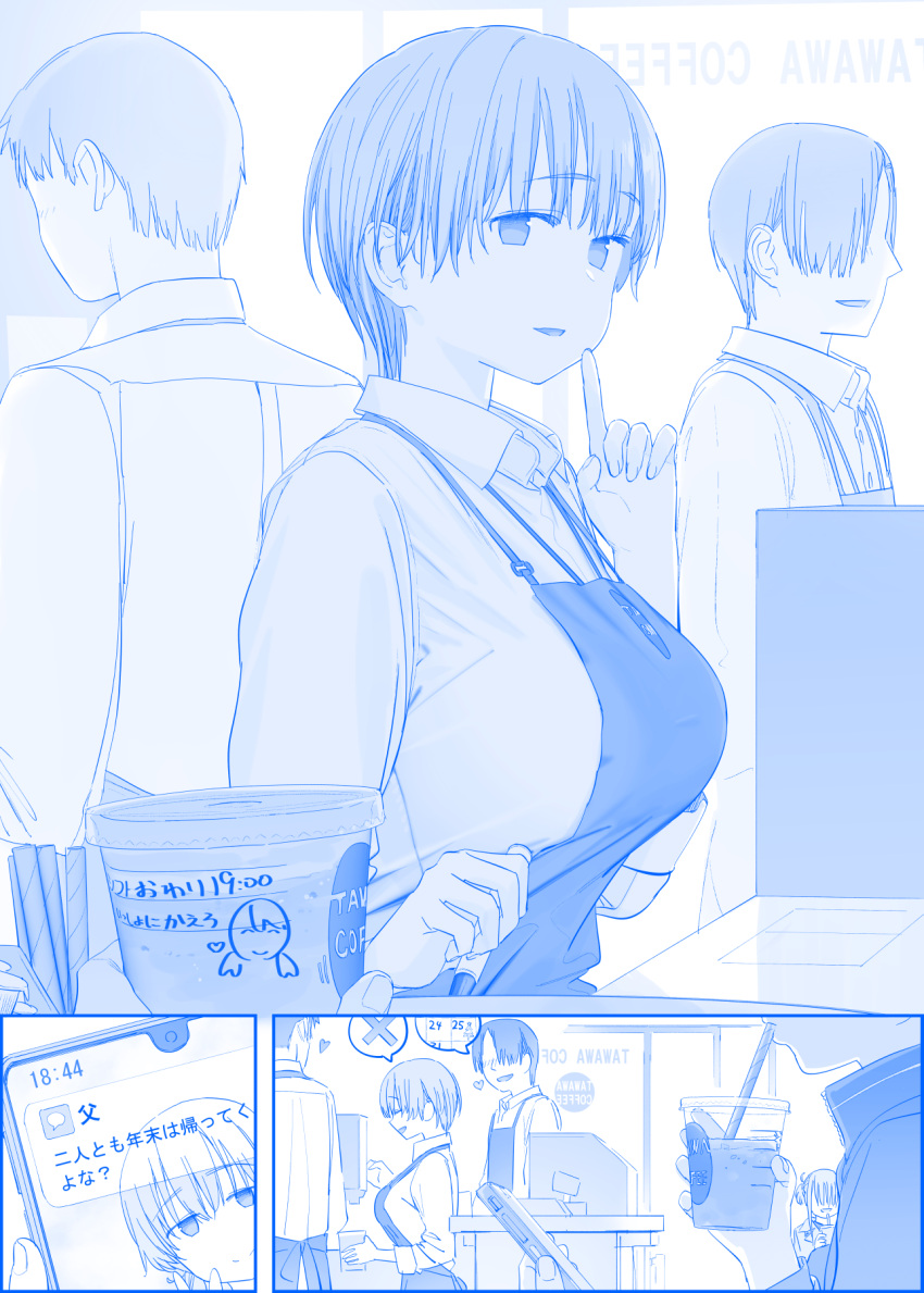 2girls 3boys apron blue_theme blush breasts cellphone coffee commentary_request cup drinking_straw faceless faceless_female faceless_male finger_to_mouth getsuyoubi_no_tawawa gimai-chan's_stepbrother_(tawawa) gimai-chan_(tawawa) highres himura_kiseki large_breasts maegami-chan_(tawawa) multiple_boys multiple_girls phone short_hair smartphone translation_request