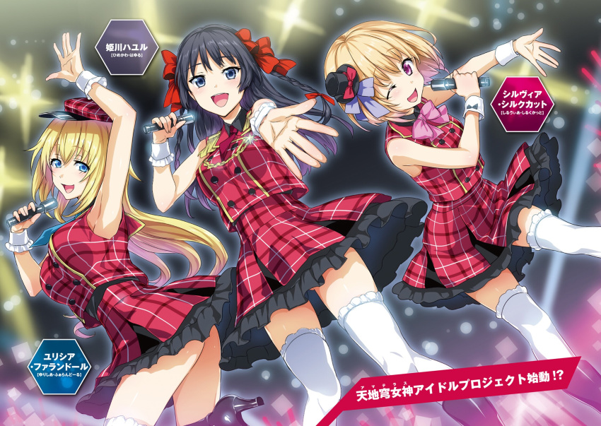 3girls :d ;d arm_up armpits black_footwear black_hair black_hat blonde_hair blue_eyes boots bow bowtie braid chains character_name eyebrows_visible_through_hair floating_hair hair_between_eyes hair_bow hat hat_bow high_heel_boots high_heels highres hisasi holding holding_microphone idol knee_boots leg_up long_hair looking_at_viewer masou_gakuen_hxh microphone mini_hat miniskirt multiple_girls novel_illustration official_art one_eye_closed open_mouth outstretched_arm pink_bow pink_eyes purple_bow red_bow red_shirt red_skirt shirt short_hair skirt sleeveless sleeveless_shirt smile stage standing standing_on_one_leg thigh-highs very_long_hair white_legwear wrist_cuffs zettai_ryouiki
