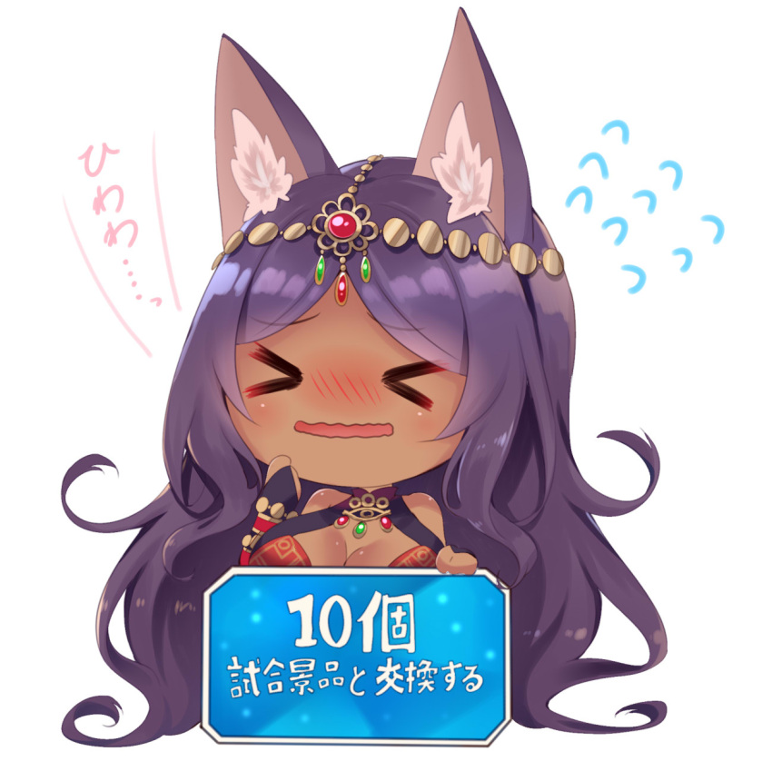 &gt;_&lt; 1girl animal_ear_fluff bangs bare_shoulders blush breasts bridal_gauntlets chibi cleavage closed_eyes commentary_request dark_skin eyebrows_visible_through_hair facing_viewer fate/grand_order fate_(series) flying_sweatdrops hair_ornament hand_up highres ko_yu large_breasts long_hair nose_blush parted_bangs parted_lips purple_hair queen_of_sheba_(fate/grand_order) sign simple_background solo translation_request very_long_hair wavy_mouth white_background