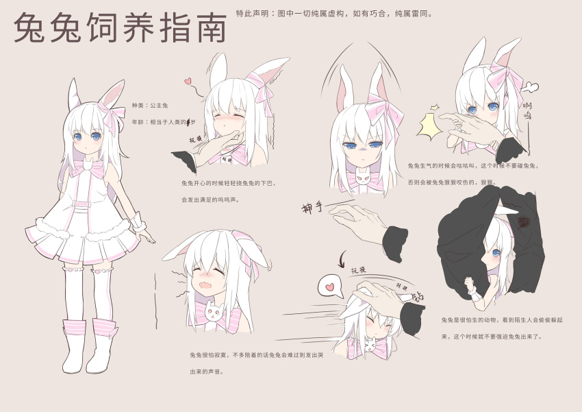 &gt;_&lt; 1boy 1girl :&lt; anger_vein animal_ears annoyed behind_another biting blue_eyes blush boots chin_stroking chinese closed_eyes crying dress ears_down ears_perk ears_up expressive_clothes formal full_body hand_biting hand_on_another's_head hands heart hibari_hina highres long_hair open_mouth original peeking_out petting pink_background pout rabbit_ears ribbon silver_hair simple_background spoken_heart suit tears thigh-highs translation_request trembling white_dress white_footwear white_legwear