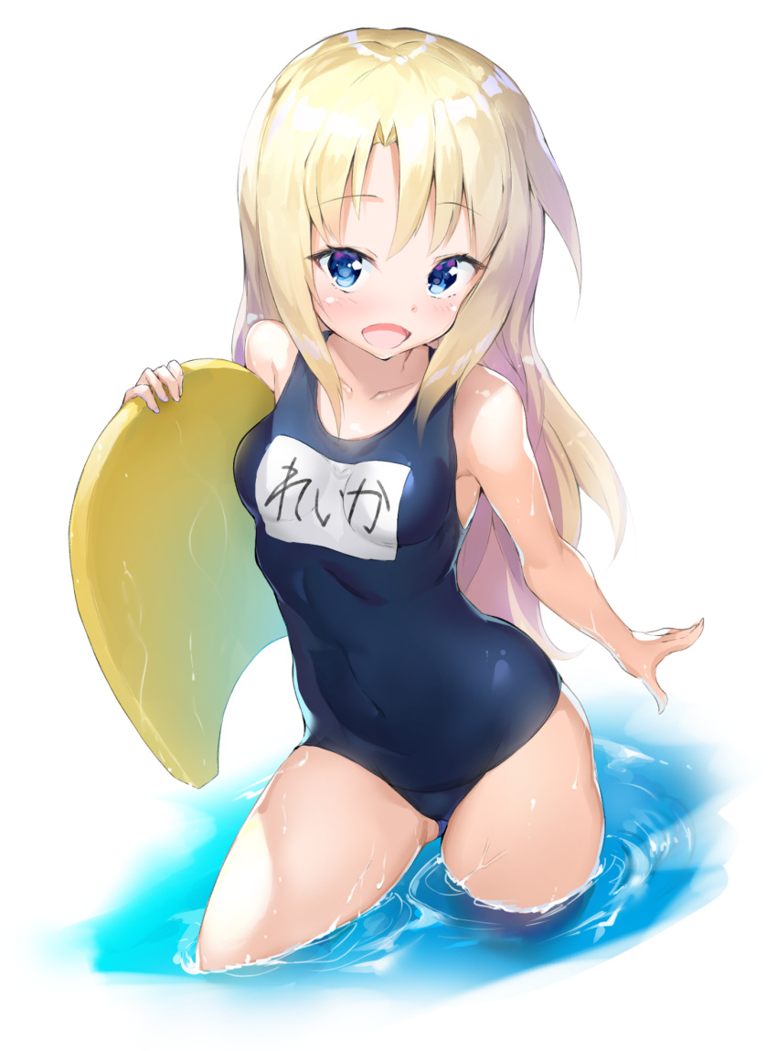 1girl :d blonde_hair blue_eyes breasts commentary_request covered_navel highres kickboard long_hair name_tag one-piece_swimsuit open_mouth original rekareka revision school_swimsuit small_breasts smile solo swimsuit thighs wading water