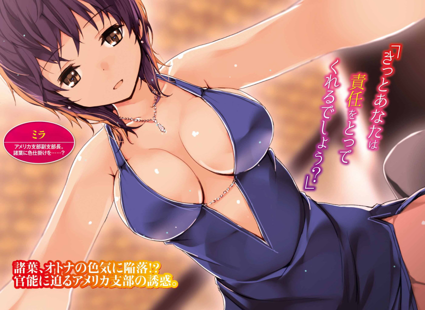 1girl :d blue_dress blurry blurry_background breasts brown_eyes character_name cleavage dress earrings eyebrows_visible_through_hair from_below highres jewelry large_breasts looking_at_viewer necklace novel_illustration official_art open_mouth purple_hair refeia seiken_tsukai_no_world_break short_hair side_slit sideboob sleeveless sleeveless_dress smile solo