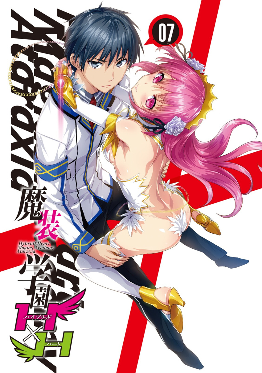 1boy 1girl ass black_pants black_ribbon breasts copyright_name cover cover_page diadem eyebrows_visible_through_hair floating_hair flower hair_between_eyes hair_flower hair_ornament hair_ribbon high_heels highres hisasi hug long_hair looking_at_viewer masou_gakuen_hxh novel_cover novel_illustration official_art pants pink_eyes pink_hair ponytail ribbon rose shiny shiny_hair sideboob small_breasts smile thigh-highs white_flower white_legwear white_rose