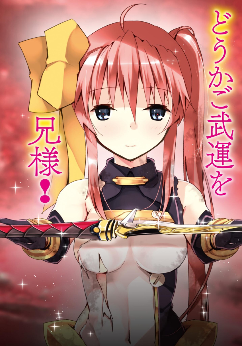 1girl ahoge black_gloves blue_eyes bow breasts covered_navel elbow_gloves eyebrows_visible_through_hair gloves hair_between_eyes hair_bow highres holding holding_sword holding_weapon long_hair looking_at_viewer medium_breasts novel_illustration official_art pink_hair refeia seiken_tsukai_no_world_break shiny shiny_hair side_ponytail sideboob sidelocks smile solo sparkle sword torn_clothes under_boob upper_body very_long_hair weapon yellow_bow