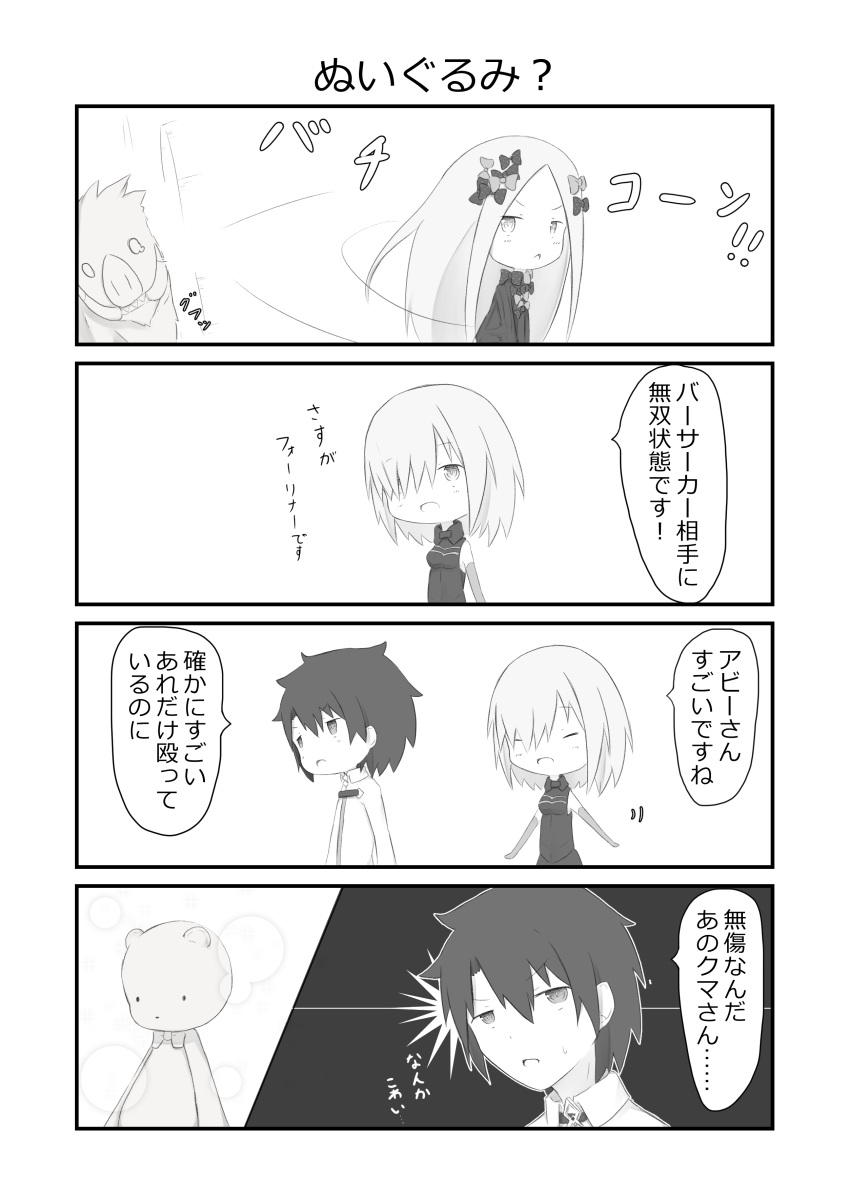 1boy 2girls 4koma abigail_williams_(fate/grand_order) absurdres bangs bare_shoulders blush bow breasts chaldea_uniform collared_jacket comic commentary_request dress elbow_gloves eyebrows_visible_through_hair fate/grand_order fate_(series) forehead fujimaru_ritsuka_(male) gloves greyscale hair_between_eyes hair_bow highres jacket leotard long_hair mash_kyrielight medium_breasts monochrome multiple_girls newtype_flash no_hat no_headwear parted_bangs parted_lips polka_dot polka_dot_bow sharp_teeth stuffed_animal stuffed_toy su_guryu sweat teddy_bear teeth translation_request uniform very_long_hair