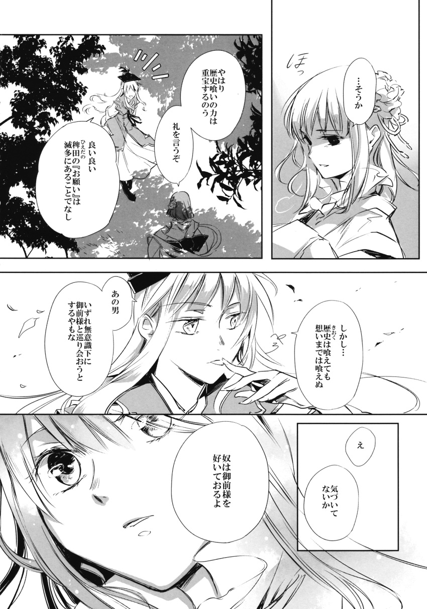 2girls comic dress flower greyscale hair_flower hair_ornament hat hieda_no_akyuu highres japanese_clothes kamishirasawa_keine kimono koma_midori long_hair long_sleeves medium_hair monochrome multiple_girls neck_ribbon ribbon touhou translation_request