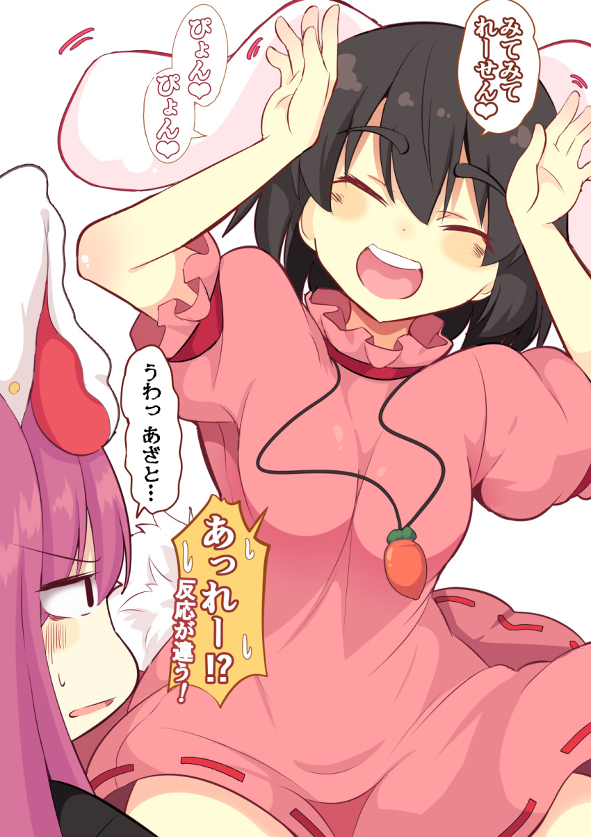 2girls :d ^_^ animal_ears bangs black_eyes black_hair black_jacket blazer blush breasts bunny_tail carrot_necklace closed_eyes commentary_request cowboy_shot dress eyebrows_visible_through_hair facing_viewer hair_between_eyes hands_up head_tilt highres inaba_tewi jacket lolimate long_hair looking_at_another medium_breasts multiple_girls open_mouth pink_dress puffy_short_sleeves puffy_sleeves purple_hair rabbit_ears reisen_udongein_inaba ribbon_trim short_dress short_hair short_sleeves simple_background smile speech_bubble sweat tail touhou translated white_background