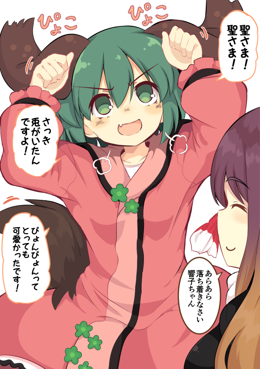 2girls animal_ears arms_up bunny_pose closed_eyes commentary_request dress fang gradient_hair green_eyes green_hair highres hijiri_byakuren kasodani_kyouko lolimate long_hair long_sleeves multicolored_hair multiple_girls open_mouth pink_dress smile tail touhou translation_request v-shaped_eyebrows visible_air