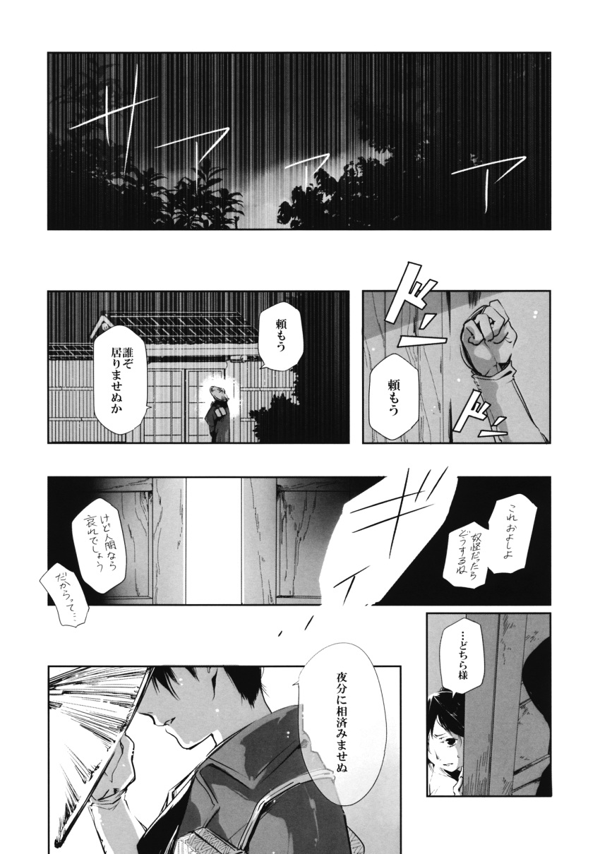 1boy 1girl ajirogasa architecture comic east_asian_architecture greyscale hat highres japanese_clothes koma_midori long_sleeves monochrome rain short_hair touhou translation_request