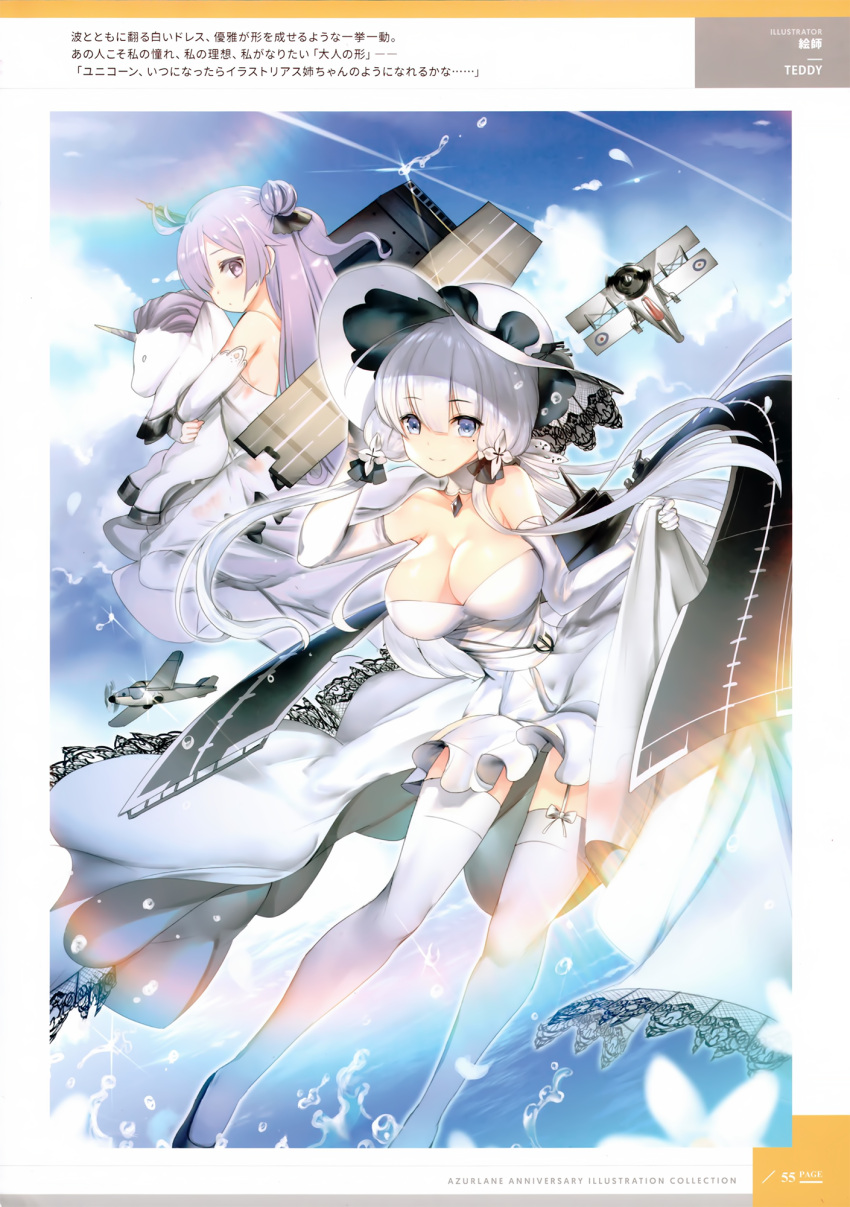 2girls artist_name azur_lane bangs breasts cleavage closed_mouth clouds cloudy_sky day dress garter_straps hat highres illustrious_(azur_lane) large_breasts long_hair looking_at_viewer mole mole_under_eye multiple_girls outdoors page_number scan sky smile stuffed_animal stuffed_toy teddy_(khanshin) thigh-highs unicorn_(azur_lane) violet_eyes water white_legwear zettai_ryouiki