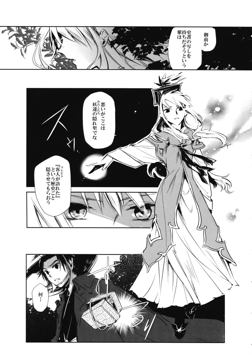 1boy 1girl ajirogasa box comic dress greyscale hat highres japanese_clothes kamishirasawa_keine kimono koma_midori long_hair long_sleeves monochrome neck_ribbon ribbon short_hair touhou translation_request