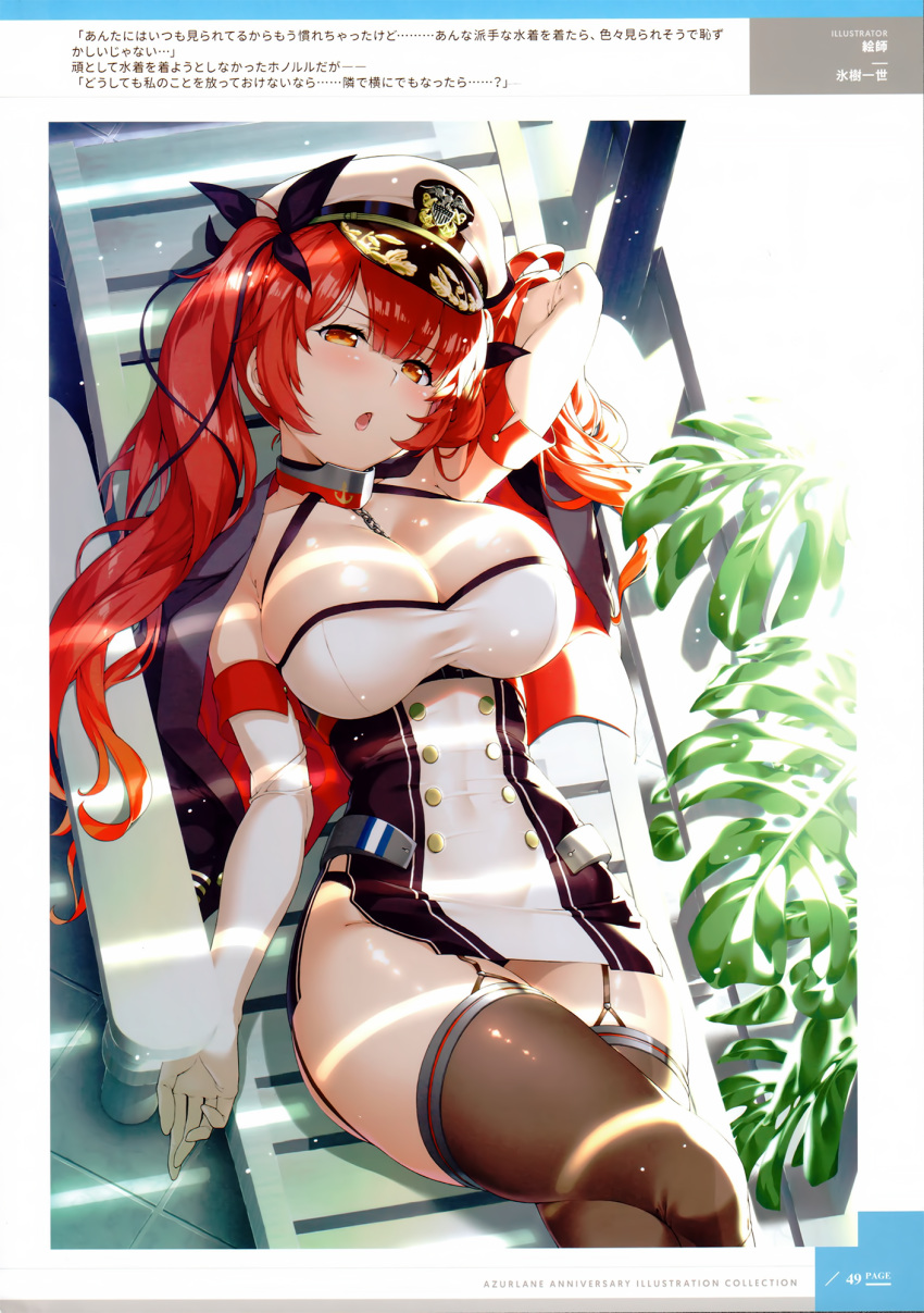 artist_name azur_lane bangs beach_chair black_legwear blush breasts buttons elbow_gloves eyebrows_visible_through_hair garter_straps gloves hat highres honolulu_(azur_lane) hyouju_issei large_breasts legs_crossed lying on_back page_number red_eyes redhead scan thigh-highs zettai_ryouiki