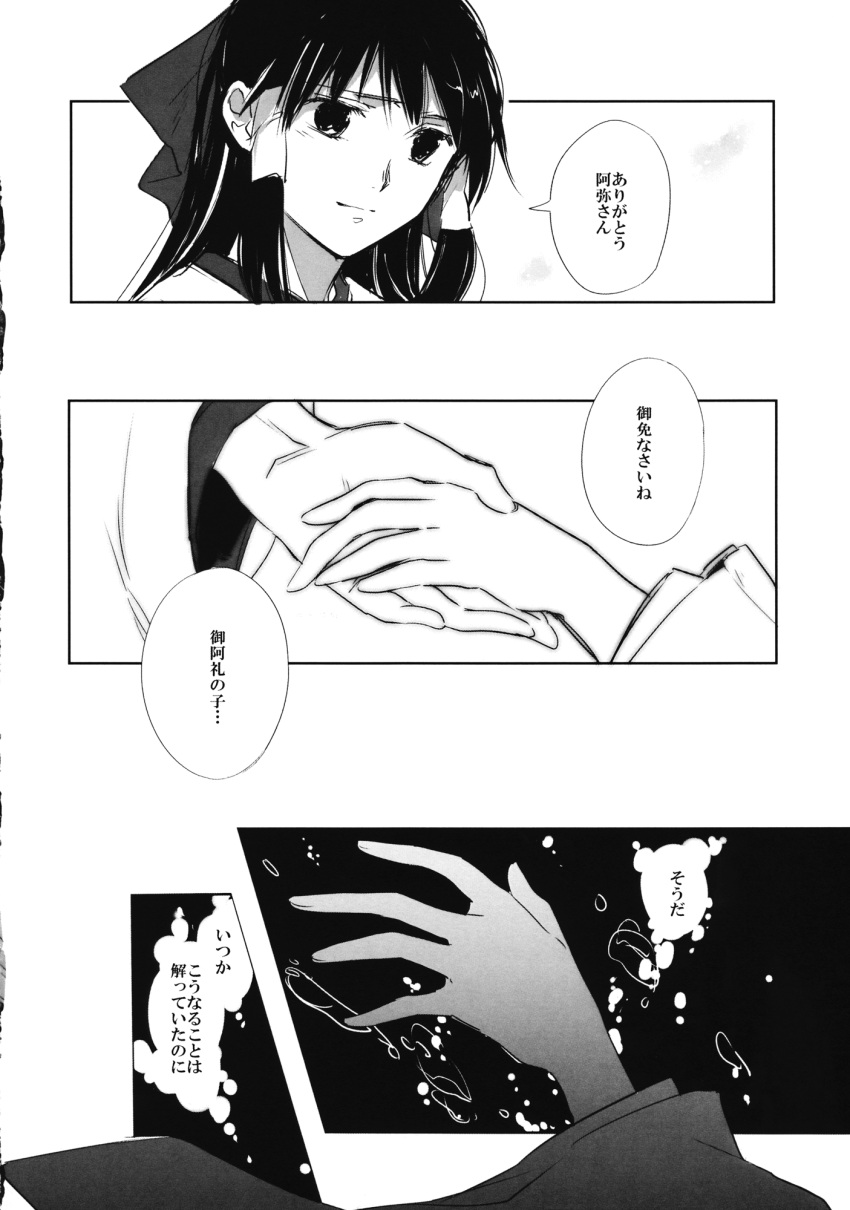 2girls bow comic greyscale hair_bow hair_tubes hakurei_reimu hieda_no_akyuu highres japanese_clothes kimono koma_midori long_hair long_sleeves miko monochrome multiple_girls touhou translation_request