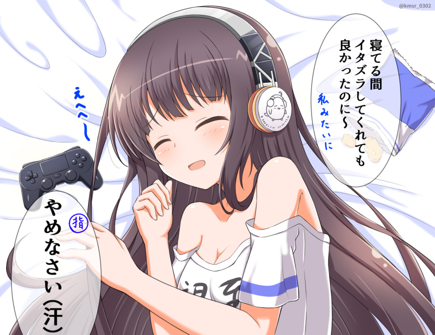 1girl :d ^_^ azur_lane bag_of_chips bangs bare_shoulders bed_sheet blush breasts brown_hair chips cleavage closed_eyes closed_eyes clothes_writing collarbone controller eyebrows_visible_through_hair facing_viewer food game_controller hands_up headphones kamishiro_(rsg10679) long_hair long_island_(azur_lane) lying medium_breasts off_shoulder on_side open_mouth potato_chips shirt short_sleeves smile solo translation_request twitter_username very_long_hair white_shirt