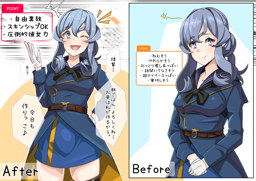 1girl ;d before_and_after black_neckwear blue_eyes blue_hair blue_sailor_collar blue_skirt commentary_request gloves gotland_(kantai_collection) hair_bun half_gloves highres kantai_collection long_hair long_sleeves looking_at_viewer military military_uniform mole mole_under_eye musical_note one_eye_closed open_mouth own_hands_together ryuun_(stiil) sailor_collar skirt smile spoken_musical_note translation_request uniform white_gloves