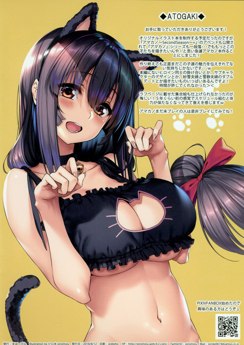 1girl amakano_~second_season~ highres looking_at_viewer piromizu scan solo