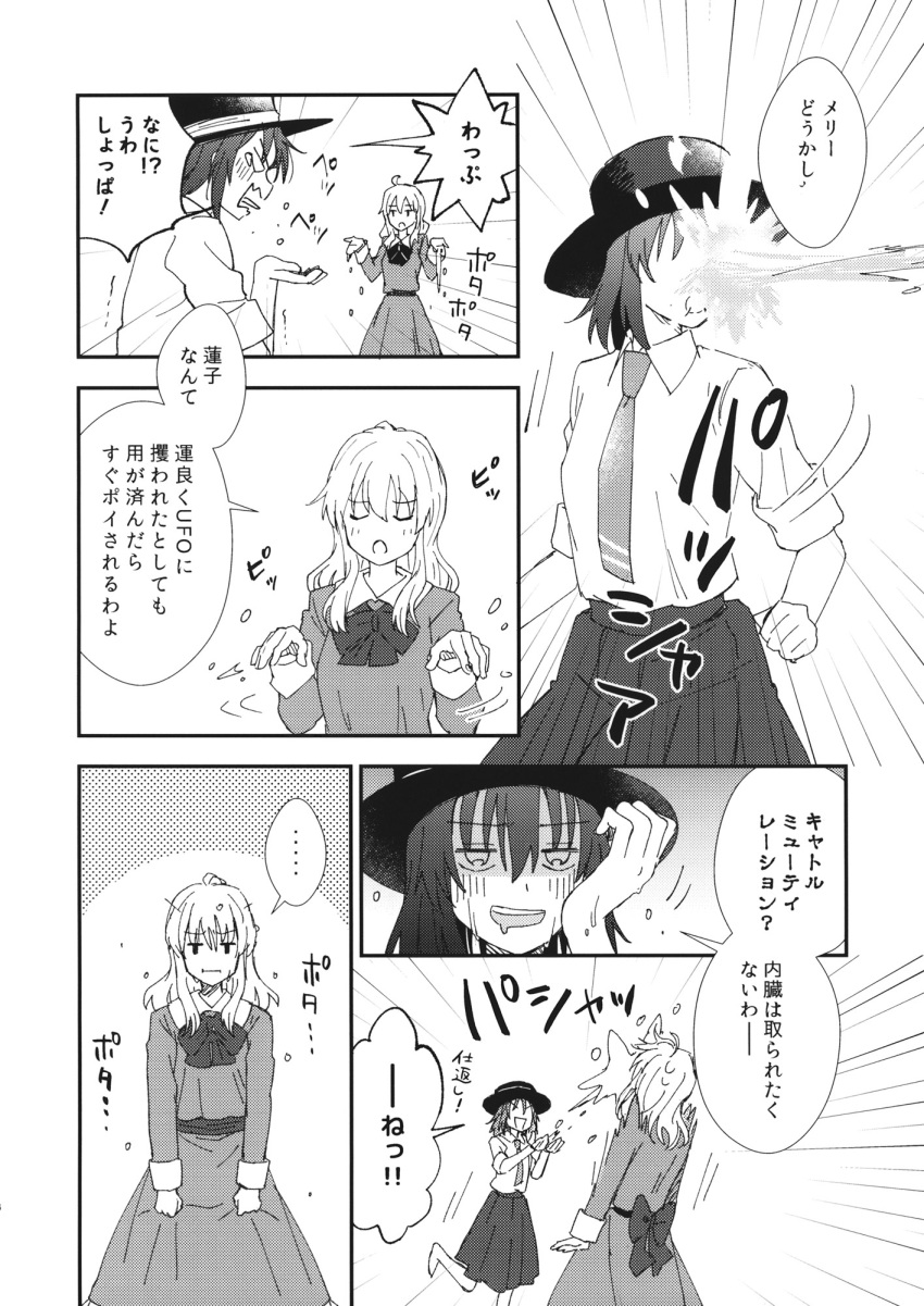 2girls bow bowtie comic dress dress_shirt fedora greyscale hat highres kannari long_sleeves maribel_hearn medium_hair monochrome multiple_girls necktie shirt short_hair short_sleeves skirt splashing touhou translation_request usami_renko waist_bow