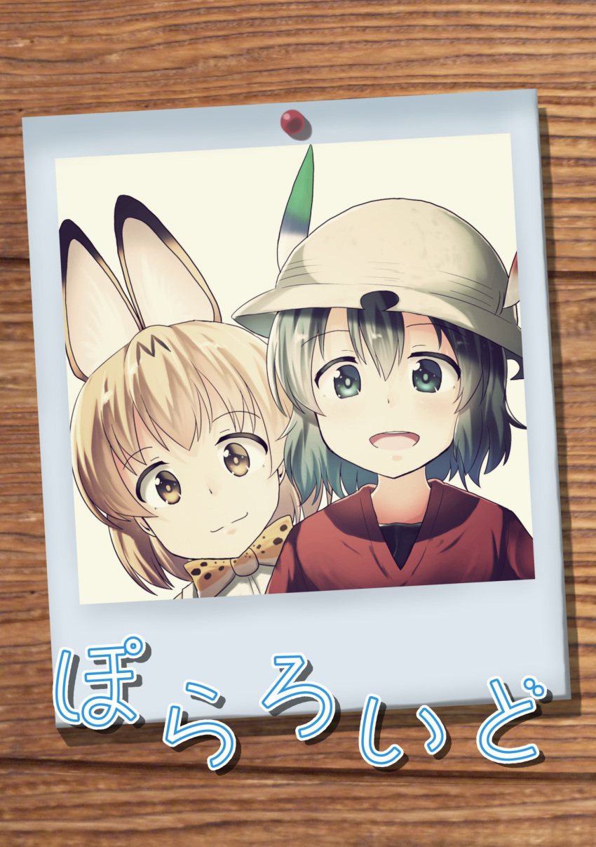 2girls animal_ears black_eyes black_hair bow bowtie commentary_request extra_ears eyebrows_visible_through_hair hair_between_eyes hat_feather helmet highres kaban_(kemono_friends) kemono_friends ki-51_(ampullaria) multiple_girls open_mouth photo_(object) pith_helmet print_neckwear red_shirt serval_(kemono_friends) serval_ears serval_print shirt short_hair translated wavy_hair