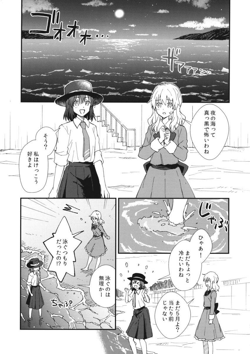 2girls barefoot beach bow bowtie comic dress dress_shirt fedora greyscale hat highres kannari long_sleeves maribel_hearn medium_hair monochrome multiple_girls necktie shirt short_hair short_sleeves skirt touhou translation_request usami_renko waist_bow