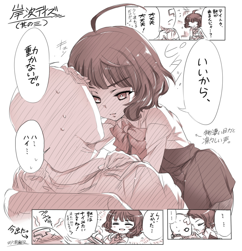 1boy 1girl admiral_(kantai_collection) ahoge alabaster_(artist) bangs blunt_bangs comic commentary_request dress forehead-to-forehead highres kantai_collection kishinami_(kantai_collection) long_sleeves monochrome neck_ribbon ribbon sepia short_hair translation_request