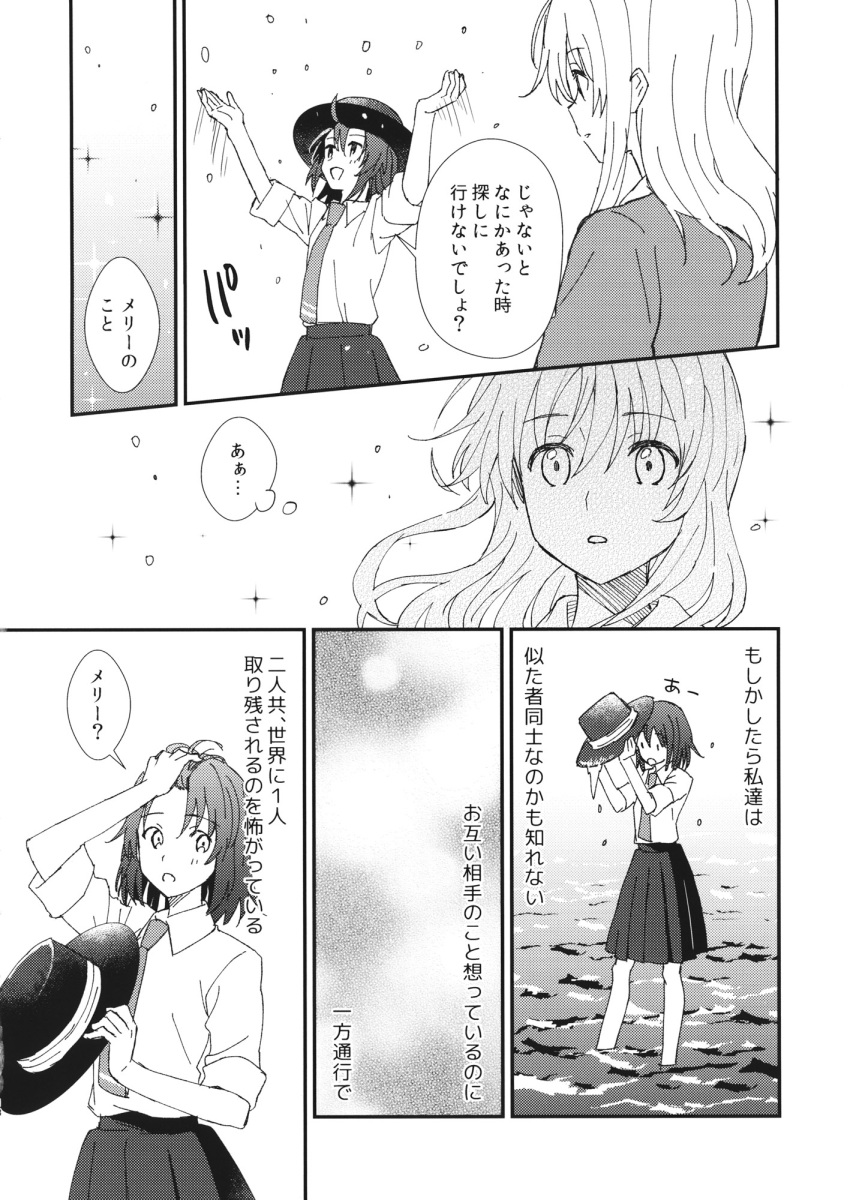 2girls comic dress dress_shirt fedora greyscale hat highres kannari long_sleeves maribel_hearn medium_hair monochrome multiple_girls necktie shirt short_hair short_sleeves skirt touhou translation_request usami_renko