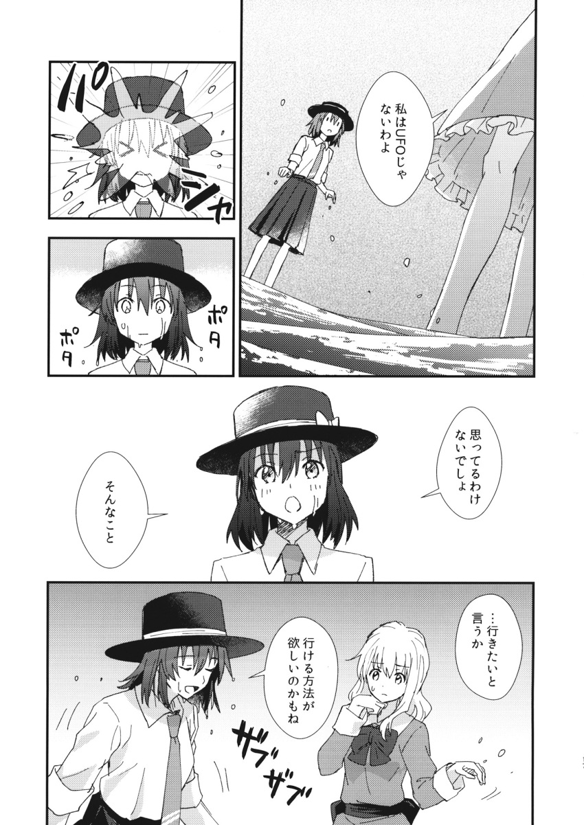 2girls bow bowtie comic dress dress_shirt fedora greyscale hat highres kannari long_sleeves maribel_hearn medium_hair monochrome multiple_girls necktie shirt short_hair short_sleeves skirt touhou translation_request usami_renko waist_bow