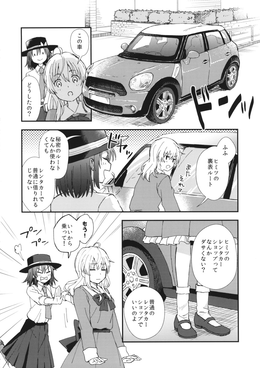 2girls bow bowtie car comic dress dress_shirt fedora greyscale ground_vehicle hat highres kannari long_sleeves maribel_hearn medium_hair monochrome motor_vehicle multiple_girls necktie shirt short_hair short_sleeves skirt touhou translation_request usami_renko waist_bow