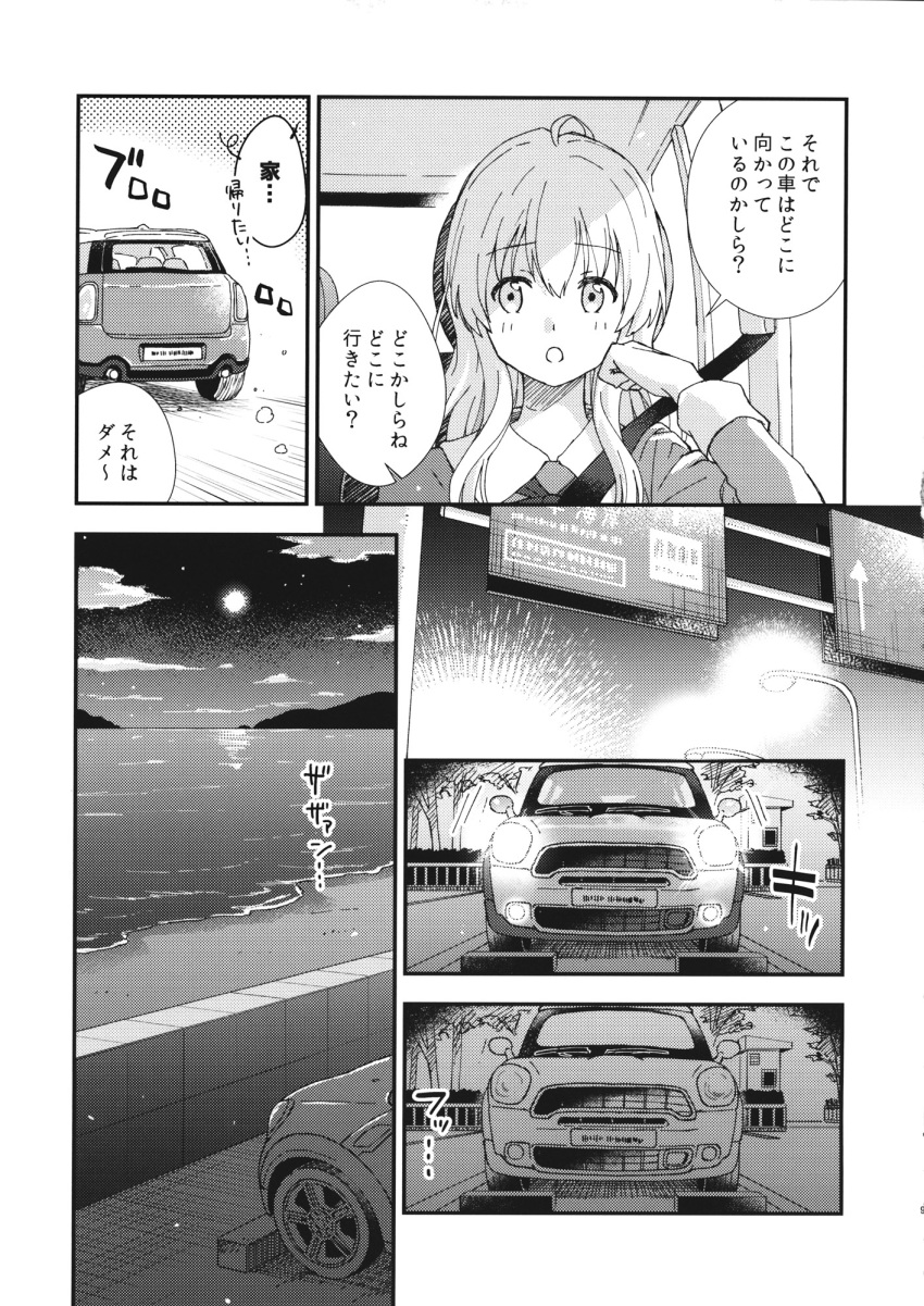 1girl beach bow bowtie car comic dress greyscale ground_vehicle headlight highres kannari long_sleeves maribel_hearn medium_hair monochrome motor_vehicle touhou translation_request