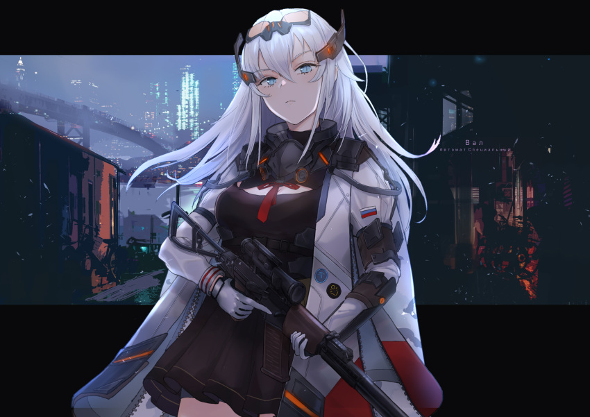 1girl arm_guards arm_strap armor as_val assault_rifle bangs blue_eyes breasts brown_dress camouflage_cape cape cityscape cleavage_cutout closed_mouth coat dress expressionless eyewear_on_head floating_hair gas_mask gloves gun hair_between_eyes headgear highres holding holding_gun holding_weapon kachi large_breasts letterboxed light_particles long_hair looking_at_viewer mask_around_neck neck_ribbon night open_clothes open_coat original outdoors outside_border red_ribbon ribbon rifle russia russian_flag science_fiction sidelocks silver_hair solo trigger_discipline unzipped visor weapon wind zipper
