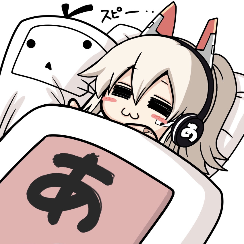 1girl :3 =_= ayanami_(azur_lane) azur_lane bandaid_on_shoulder bangs blush_stickers chibi closed_eyes closed_mouth commentary_request dutch_angle eyebrows_visible_through_hair facing_viewer futon hair_between_eyes headgear headphones highres light_brown_hair long_hair lying moyorieki_perotarou on_back pillow simple_background sleeping solo translated under_covers white_background