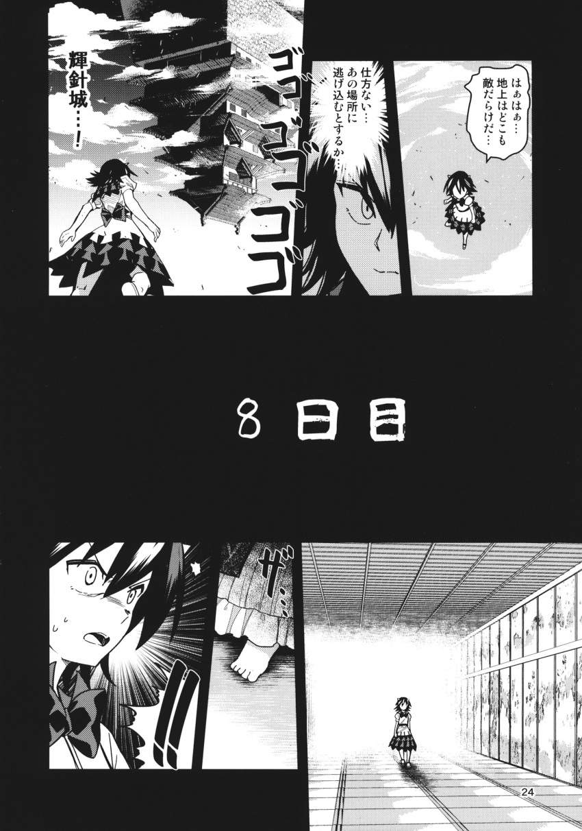1girl barefoot bow bowtie comic dress greyscale highres horns kijin_seija monochrome multicolored_hair page_number shining_needle_castle short_hair short_sleeves streaked_hair touhou translation_request urin waist_bow