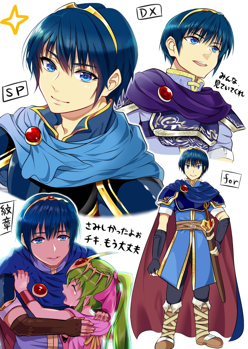 1boy 1girl absurdres ao_hito blue_hair blush cape chiki fire_emblem fire_emblem:_mystery_of_the_emblem fire_emblem_heroes gloves green_eyes green_hair highres hug long_hair mamkute marth nintendo open_mouth pink_legwear pointy_ears ponytail short_hair simple_background smile super_smash_bros. tiara translation_request
