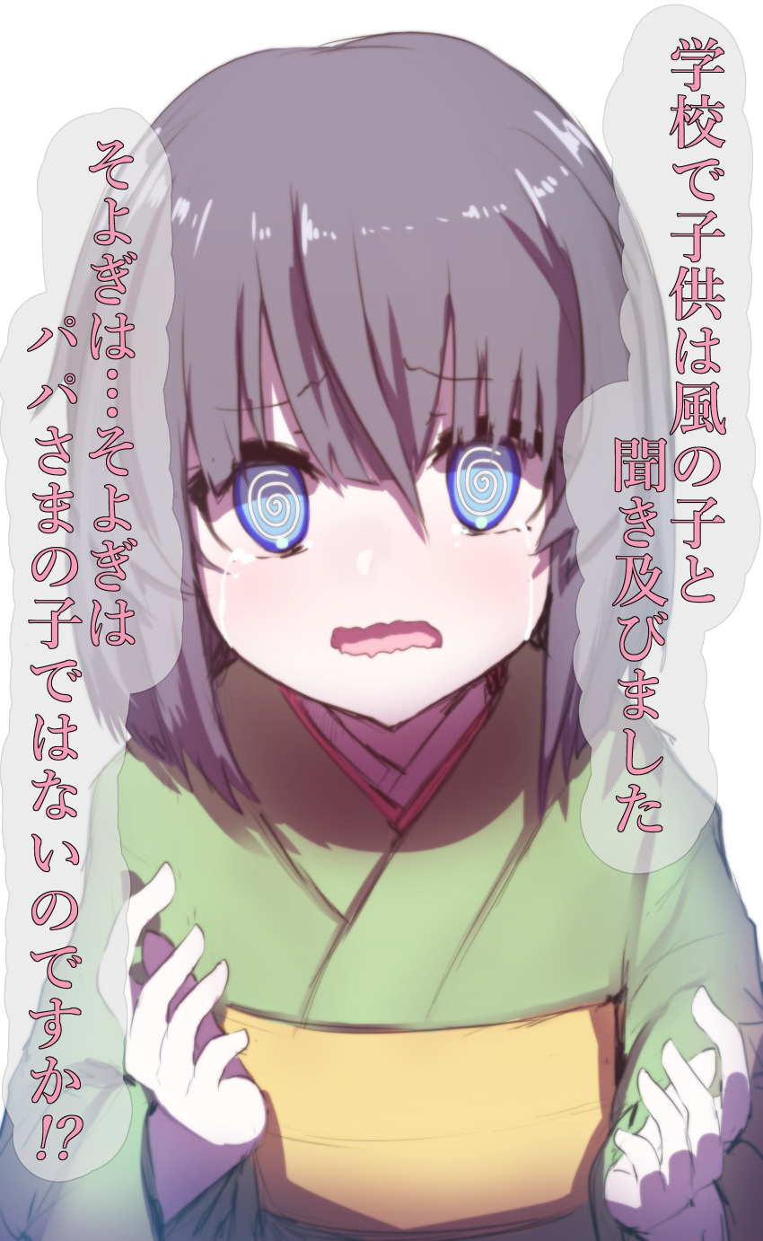 1girl @_@ absurdres bangs black_hair blue_eyes blush commentary_request crying crying_with_eyes_open eyebrows_visible_through_hair green_kimono hair_between_eyes hands_up highres japanese_clothes kimono long_sleeves obi open_mouth original sash simple_background solo tears translation_request upper_body wada_kazu wavy_eyebrows wavy_mouth white_background wide_sleeves