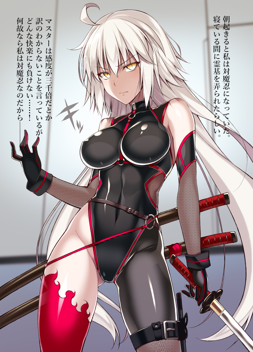 1girl bare_shoulders black_gloves black_legwear blonde_hair breasts cosplay covered_navel fate/grand_order fate_(series) fishnet_gloves fishnets gloves highres holding holding_sword holding_weapon indoors jeanne_d'arc_(alter)_(fate) jeanne_d'arc_(fate)_(all) katana long_hair looking_at_viewer oota_yuuichi pink_legwear sheath sheathed slit_pupils sword taimanin_(series) taimanin_suit translation_request very_long_hair weapon white_hair
