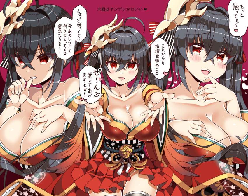 1girl :d ahoge azur_lane bangs bare_shoulders biting black_hair blush breasts cleavage collarbone crossed_bangs eyebrows_visible_through_hair hair_between_eyes hair_ribbon hand_on_own_chest hand_to_own_mouth heart highres japanese_clothes kanjitomiko kimono large_breasts long_hair looking_at_viewer mask mask_on_head multiple_views obi open_mouth parted_lips red_background red_eyes red_kimono red_ribbon ribbon sash simple_background smile speech_bubble taihou_(azur_lane) tied_hair translation_request twintails very_long_hair