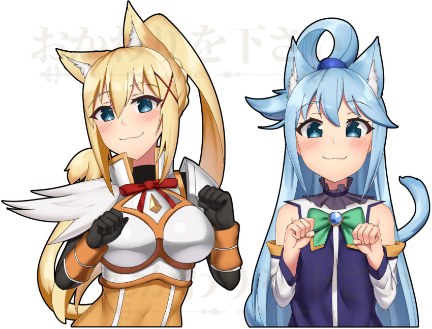 2girls :3 animal_ears aqua_(konosuba) armor artist_name black_gloves black_outline blonde_hair blue_eyes blue_hair blush braid breasts cat_ears cat_tail commentary cowfee darkness_(konosuba) detached_sleeves elbow_gloves english_commentary eyebrows_visible_through_hair gloves hair_between_eyes hair_ornament kemonomimi_mode kono_subarashii_sekai_ni_shukufuku_wo! long_hair looking_at_viewer multiple_girls paw_pose ponytail simple_background smile tail upper_body watermark white_background x_hair_ornament