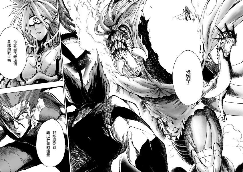 1boy absurdres alien armor blood blood_on_face cape comic commentary_request cyclops daji_yaozi death dragon floating garou_(one-punch_man) greyscale highres long_hair looking_at_another lord_boros male_focus monochrome monster muscle one-eyed one-punch_man orochi_(opm) pants pointy_ears scar scarf sharp_teeth shirt spiky_hair standing teeth what_if wide-eyed