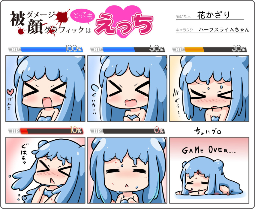 &gt;_&lt; 1girl :&lt; :d :o =_= bangs blood blue_hair blush chibi closed_eyes commentary_request convenient_censoring double_bun eyebrows_visible_through_hair game_over gameplay_mechanics goo_girl half_slime-chan hana_kazari health_bar heart highres long_hair lying monster_girl nose_blush on_stomach open_mouth original parted_lips smile translation_request triangle_mouth very_long_hair wavy_mouth xd