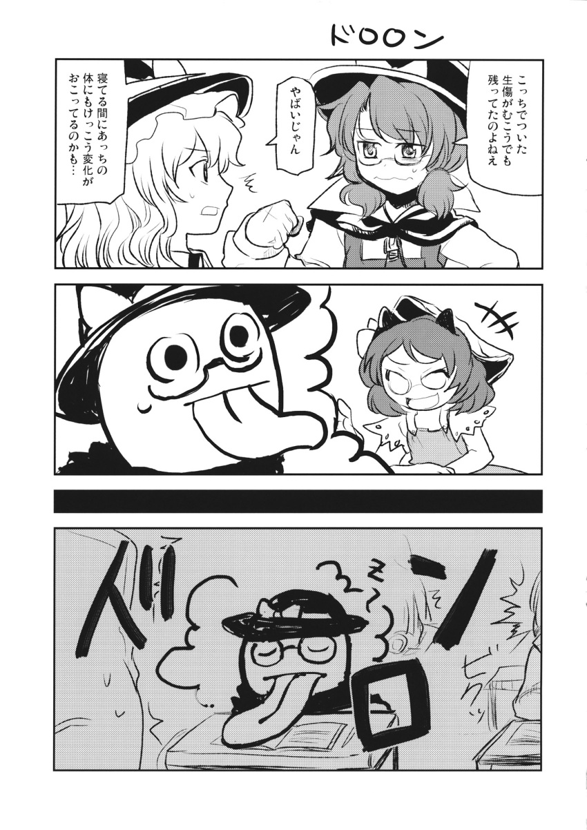 3girls animal_ears cape comic fedora futatsuiwa_mamizou glasses greyscale hat highres kirisame_marisa long_hair low_twintails monochrome multiple_girls raccoon_ears school_uniform shirt short_hair short_twintails t-shirt tako_(plastic_protein) tongue tongue_out touhou translation_request twintails usami_sumireko witch_hat