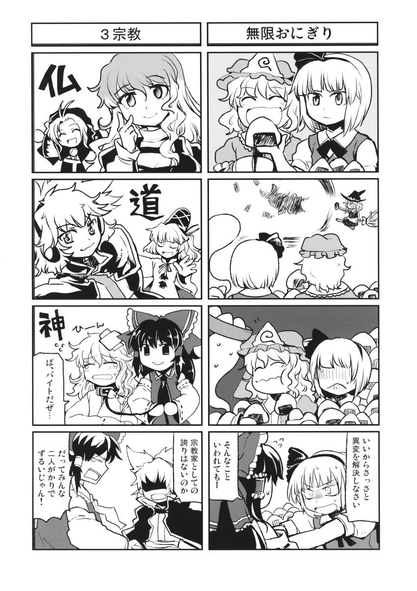 4koma 6+girls ascot bow cape comic detached_sleeves dress earmuffs gradient_hair greyscale hair_bow hair_ribbon hair_tubes hakurei_reimu hat highres hijiri_byakuren hitodama hood japanese_clothes kesa kirisame_marisa konpaku_youmu kumoi_ichirin long_hair long_sleeves mob_cap monochrome mononobe_no_futo multicolored_hair multiple_girls pointy_hair ponytail ribbon robe saigyouji_yuyuko shirt short_hair sleeveless sleeveless_shirt tako_(plastic_protein) touhou toyosatomimi_no_miko translation_request triangular_headpiece vest wide_sleeves witch_hat