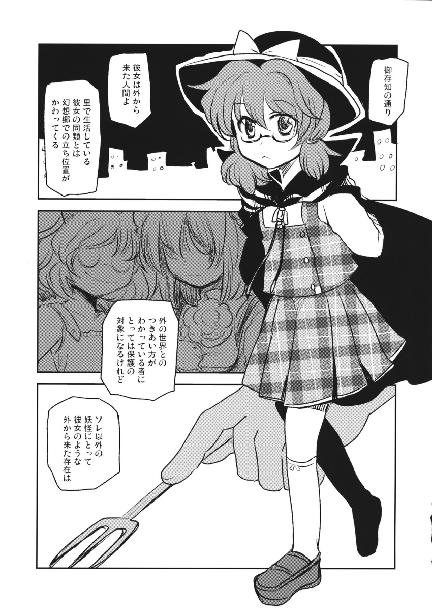 3girls animal_ears cape comic double_bun fedora flower futatsuiwa_mamizou glasses greyscale hat highres ibaraki_kasen low_twintails monochrome multiple_girls plaid plaid_skirt plaid_vest raccoon_ears school_uniform shirt short_twintails skirt t-shirt tabard tako_(plastic_protein) touhou translation_request twintails usami_sumireko vest