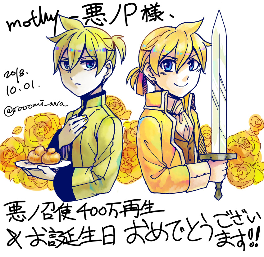 2boys aku_no_meshitsukai_(vocaloid) allen_avadonia blazer blonde_hair blue_eyes brioche cravat dual_persona evillious_nendaiki flower hair_ribbon hand_on_own_chest highres holding holding_plate holding_sword holding_weapon jacket kagamine_len looking_at_viewer multiple_boys pale_skin pastry plate ribbon rooomi rose saucer serious short_ponytail smile sword twitter_username vocaloid weapon yellow_flower yellow_jacket yellow_rose