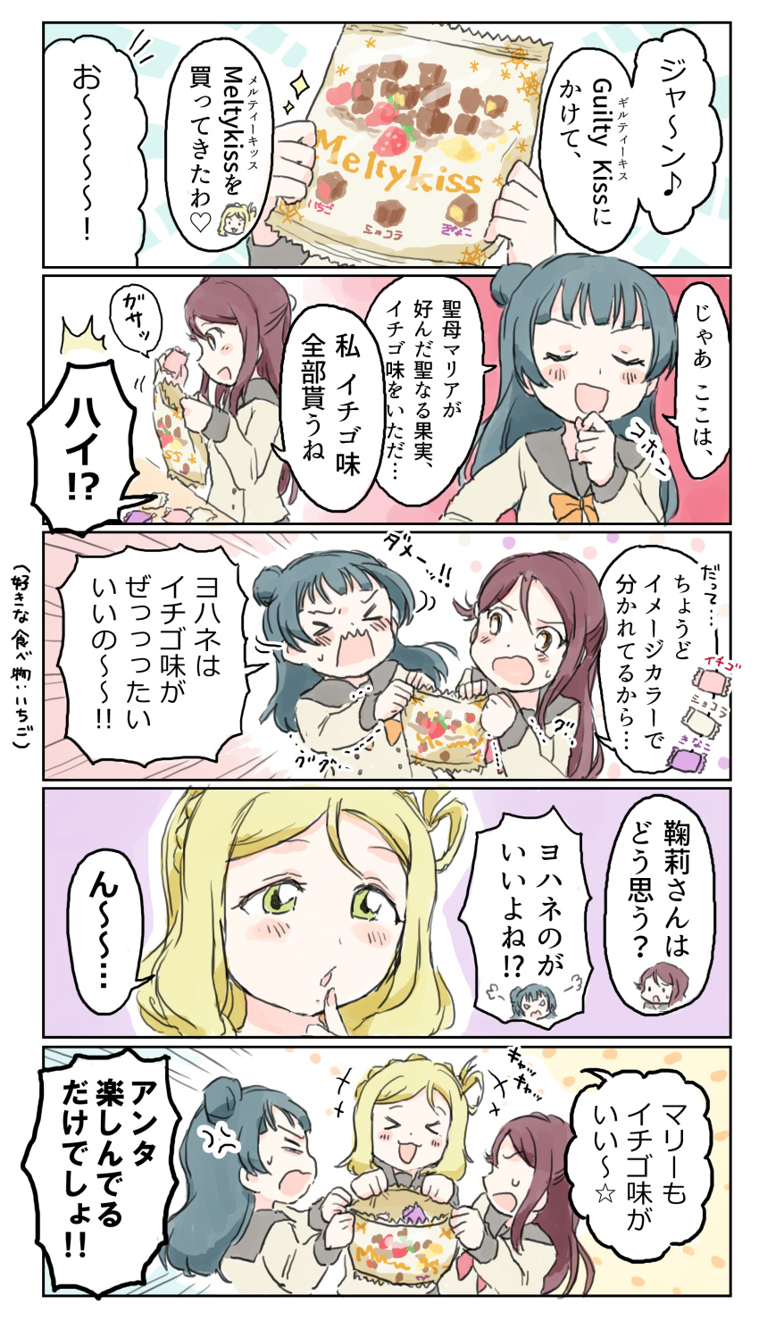 &gt;_&lt; +++ /\/\/\ 3girls :d :o =3 absurdres anger_vein bag bangs blonde_hair blue_hair blush bow bowtie braid candy comic commentary_request crown_braid emphasis_lines fighting finger_to_mouth food green_eyes guilty_kiss_(love_live!) hair_ornament hair_rings hairclip half_updo hand_on_own_chin highres holding holding_bag holding_candy long_hair long_sleeves love_live! love_live!_sunshine!! multiple_girls no_eyes ohara_mari open_mouth orange_neckwear red_neckwear redhead sakurauchi_riko school_uniform serafuku side_bun smile sparkle sweatdrop translation_request tsushima_yoshiko u_u uranohoshi_school_uniform wasabu_(ban_ban_ji) wavy_mouth xd