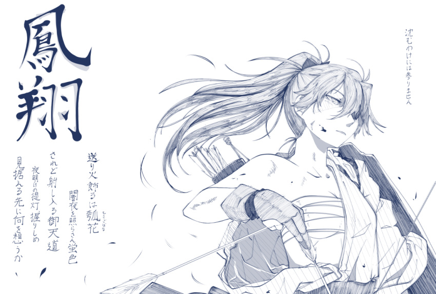 1girl archery arrow blood blood_on_face bow_(weapon) bruise collarbone flight_deck gloves hakama holding_arrow houshou_(kantai_collection) injury japanese_clothes kantai_collection kyuudou monochrome partly_fingerless_gloves ponytail quiver single_glove solo to6_l translation_request weapon yugake
